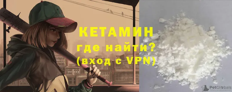 КЕТАМИН VHQ  Дмитров 