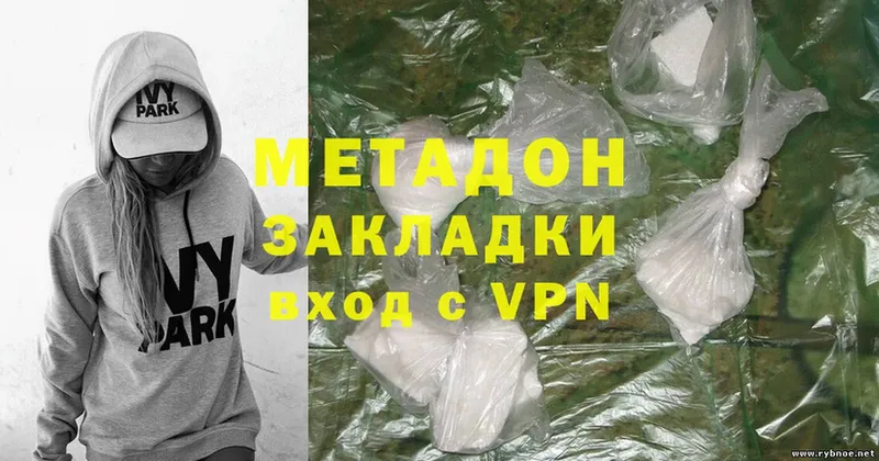 Метадон methadone  магазин продажи   Дмитров 